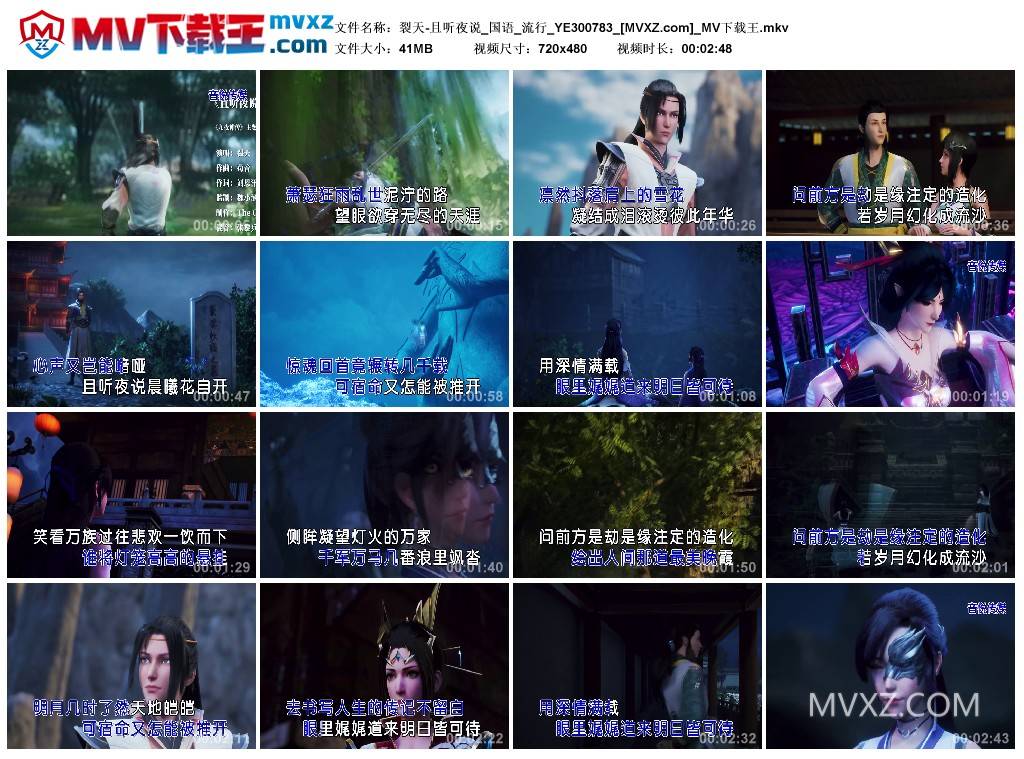 裂天-且听夜说_国语_流行_YE300783